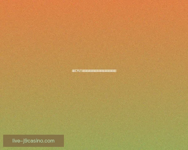 解决DNF无法进入游戏的问题常见原因及详细修复方法解析